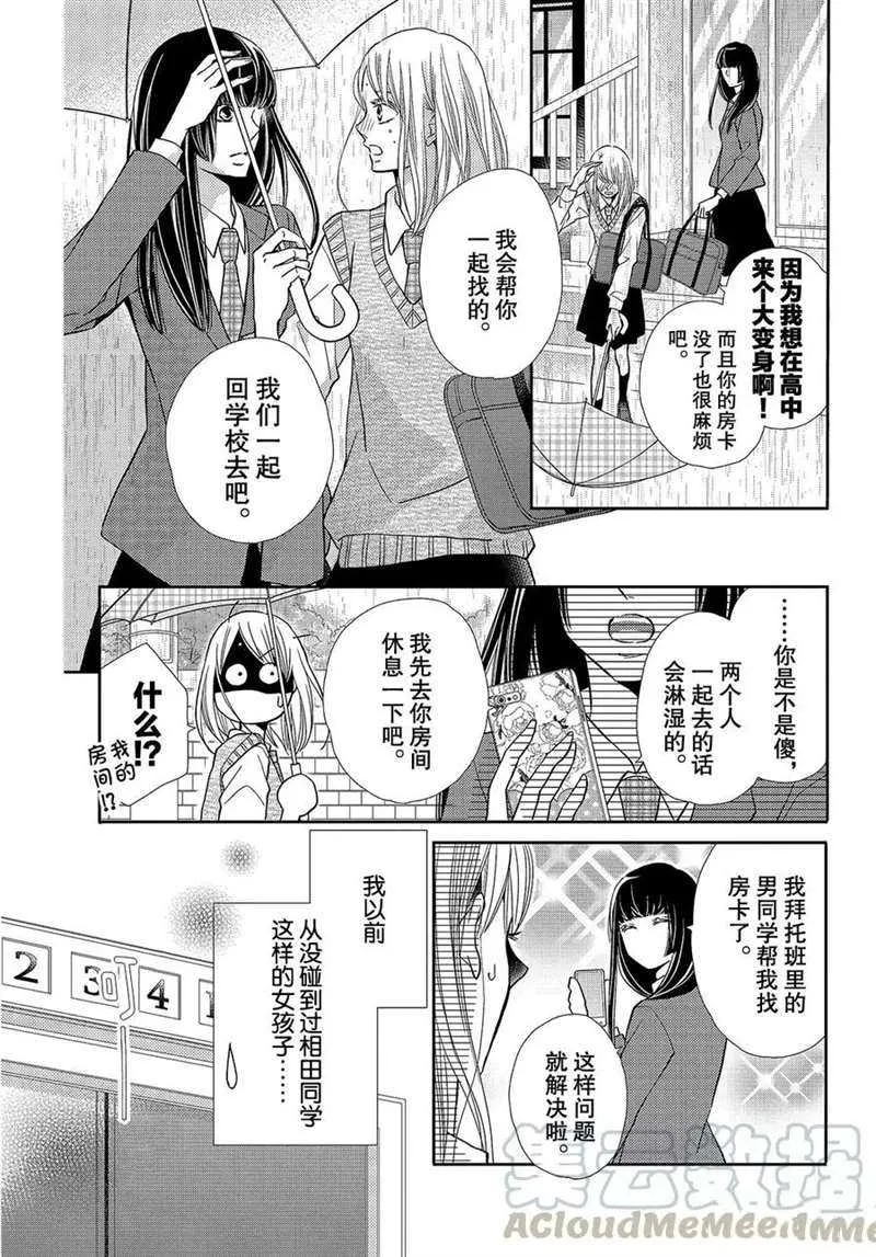 第47话 第30页