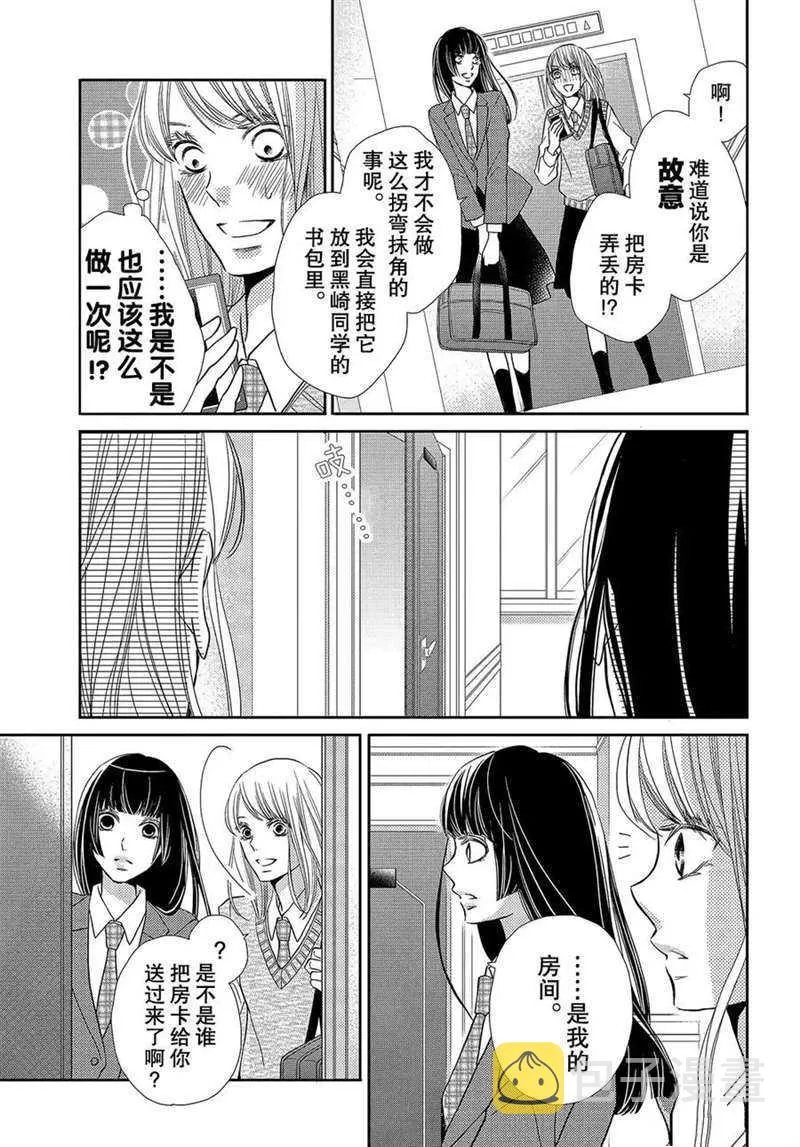 第47话 第31页