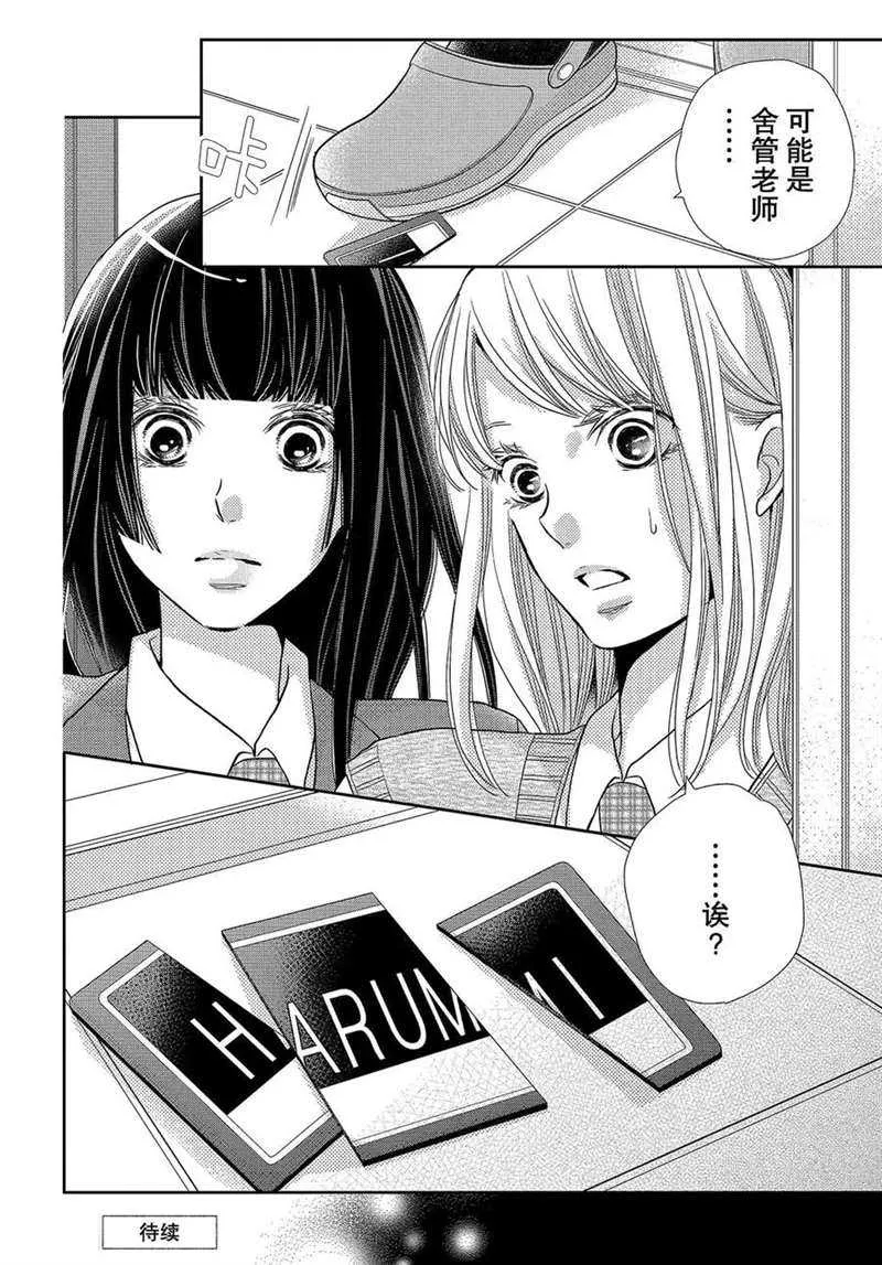 第47话 第32页