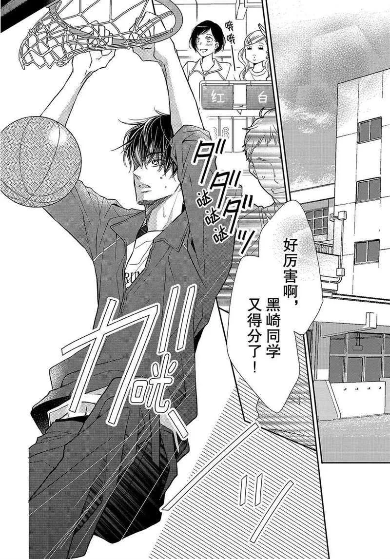 第48话 第3页