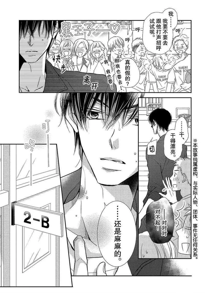 第48话 第4页