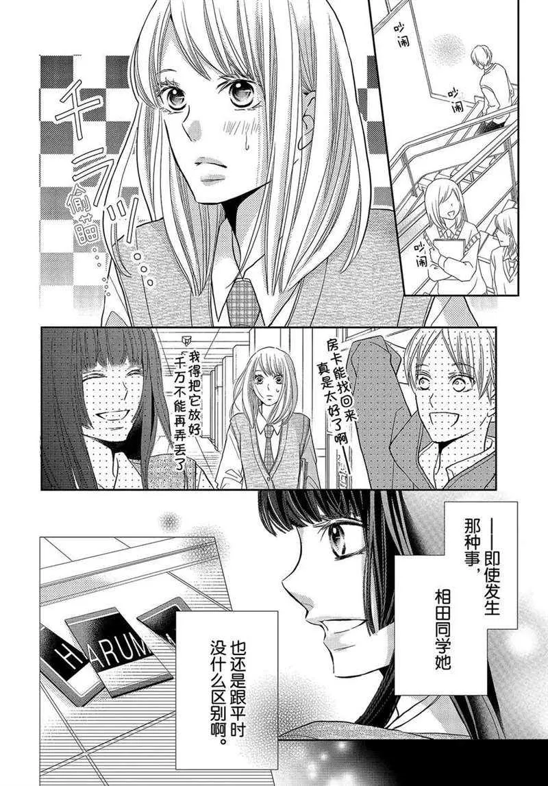 第48话 第5页