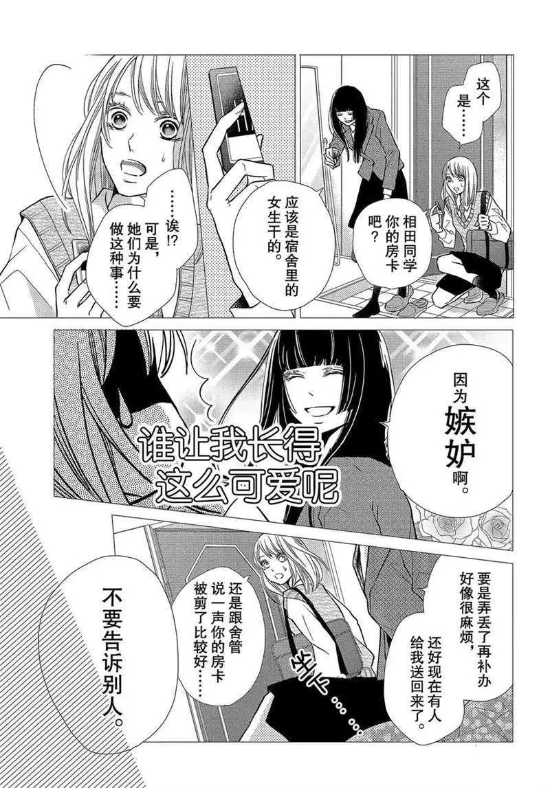 第48话 第6页