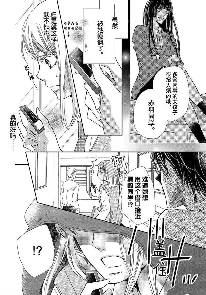 第48话 第7页