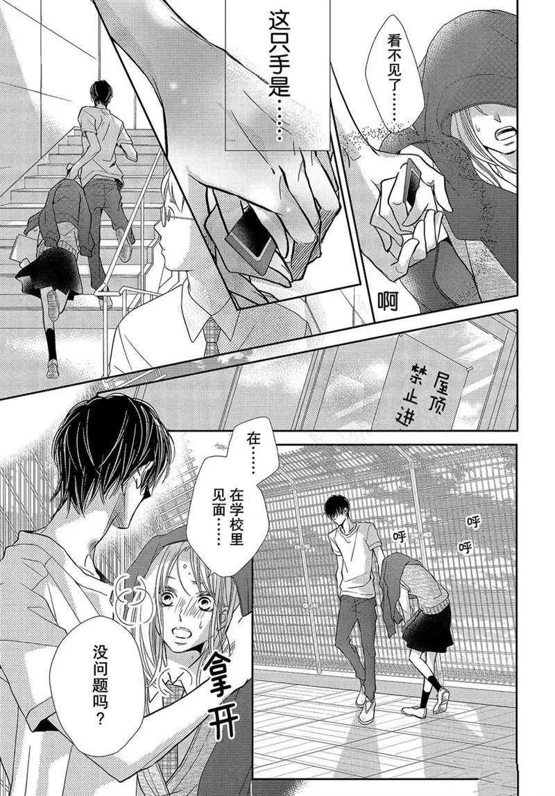 第48话 第8页