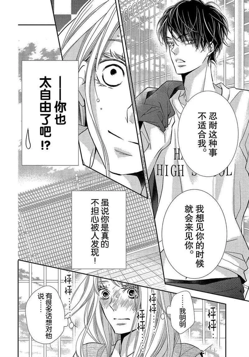 第48话 第9页