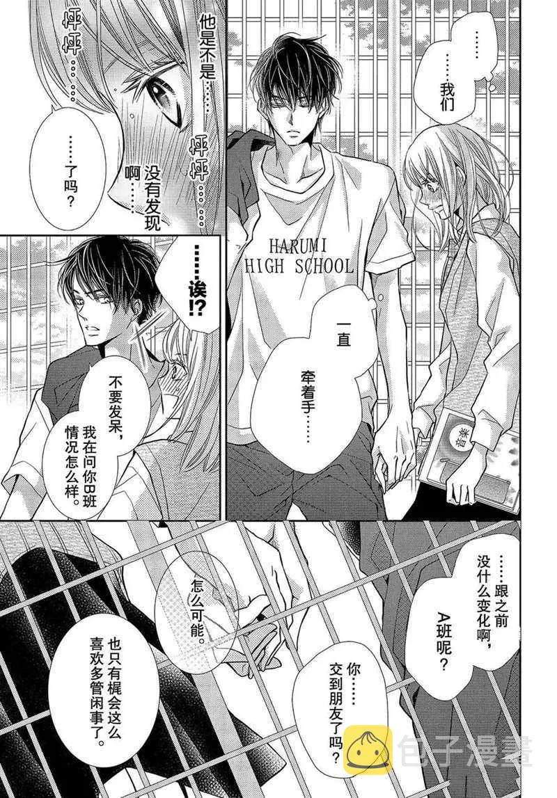 第48话 第10页