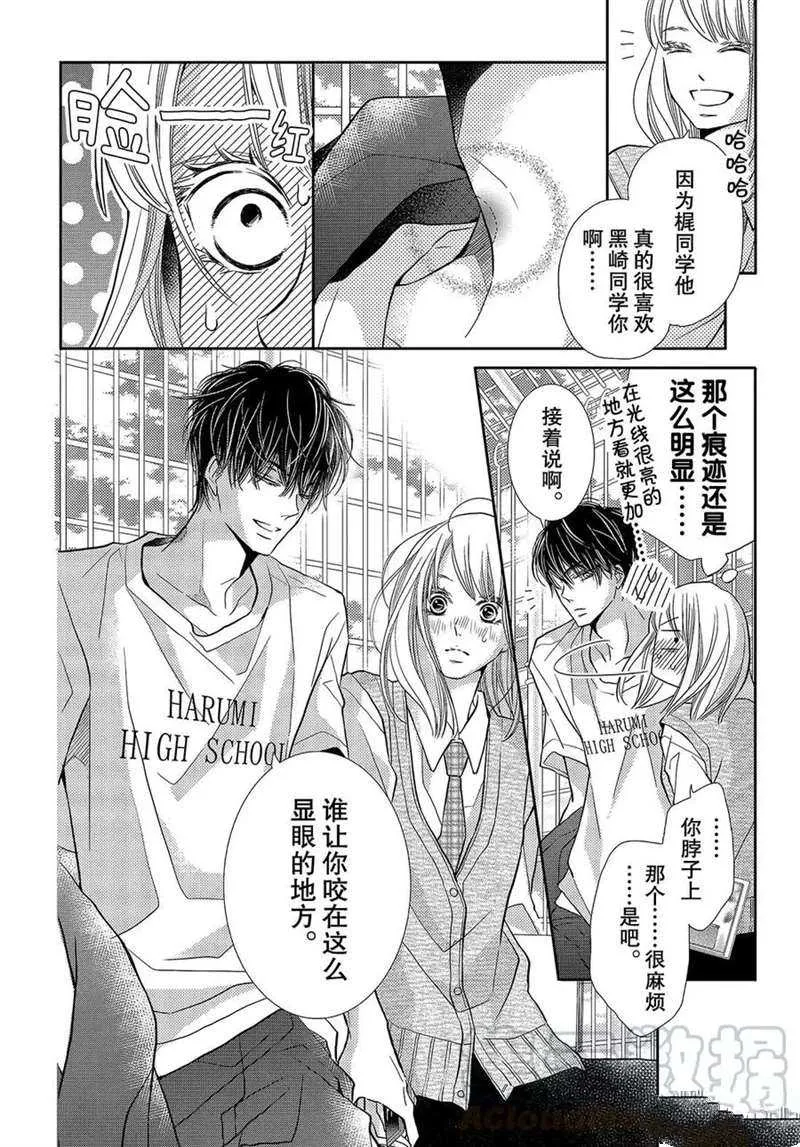 第48话 第11页