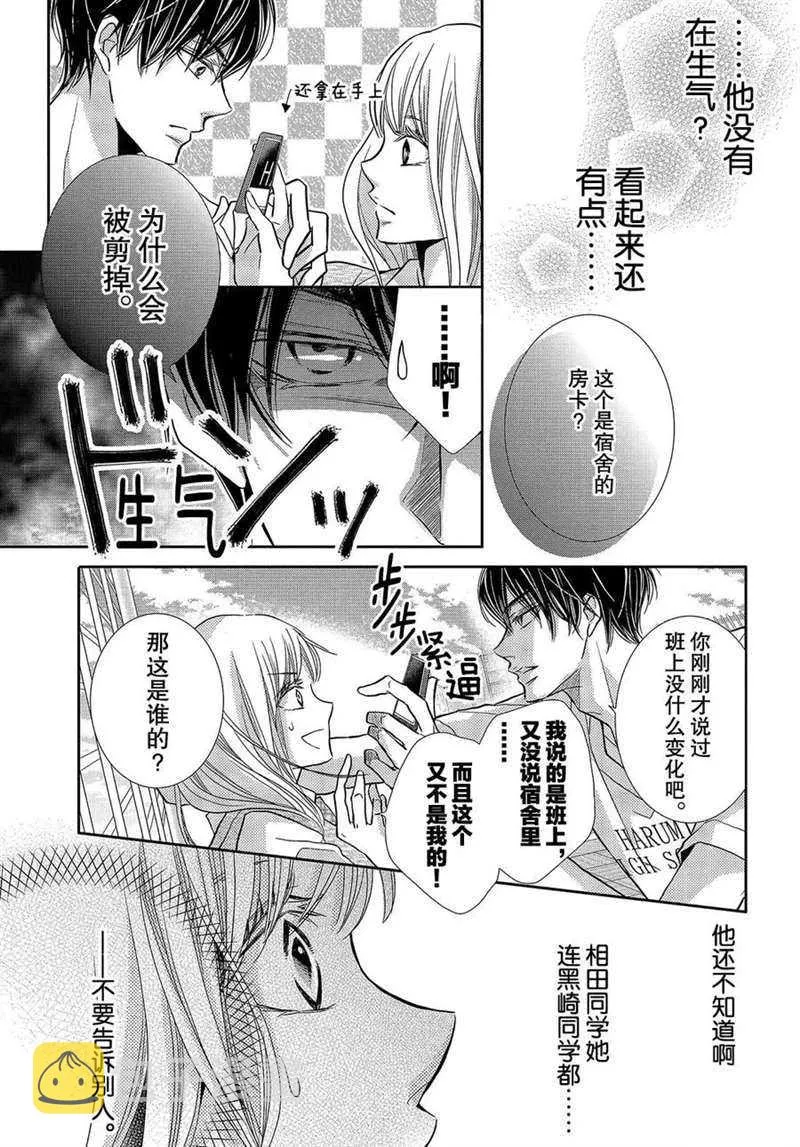 第48话 第12页