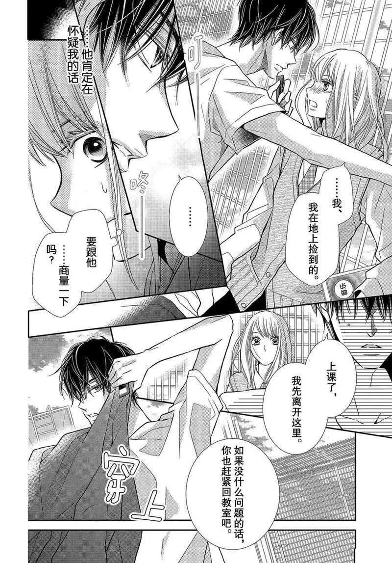第48话 第13页