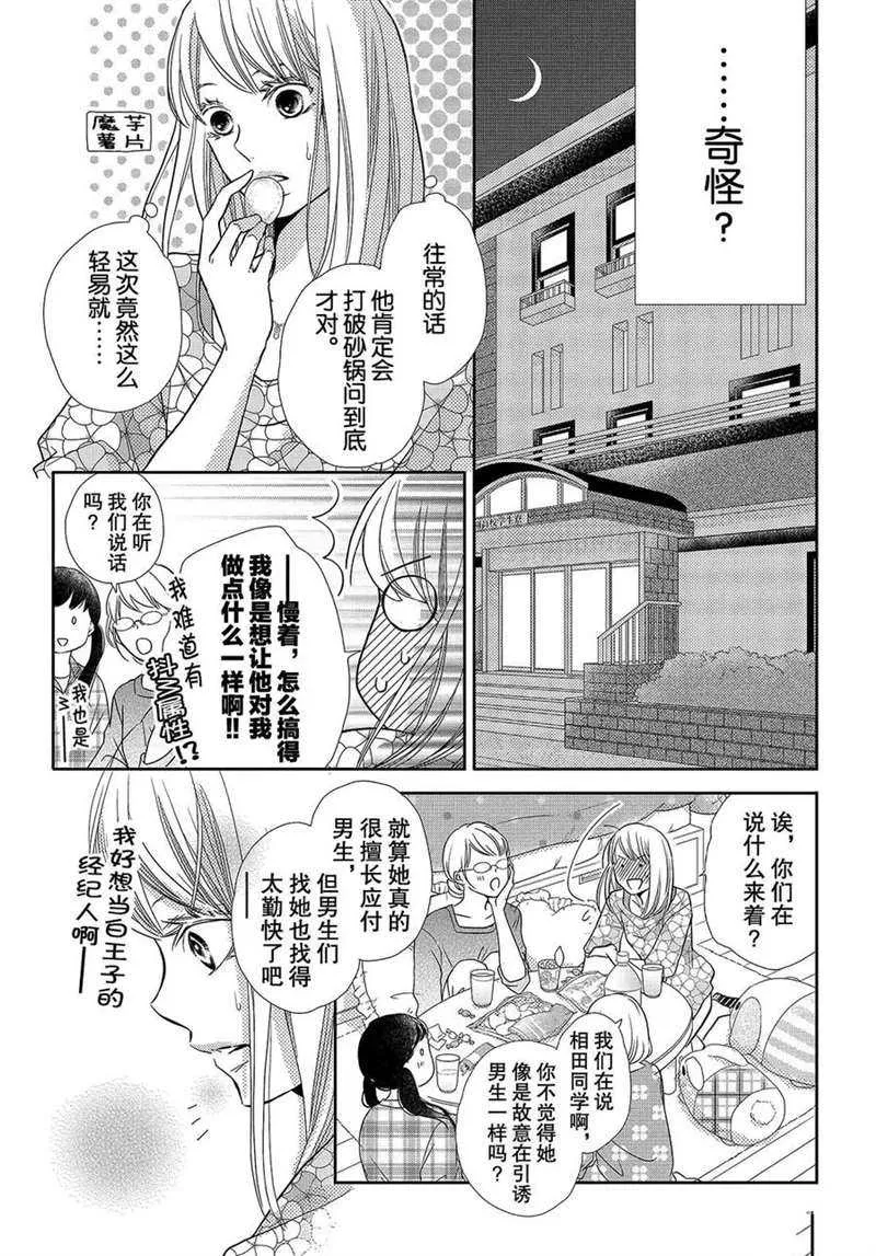 第48话 第14页