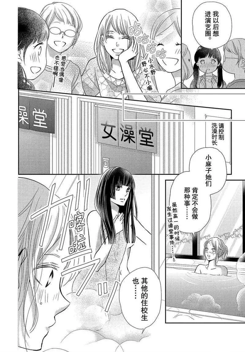 第48话 第15页