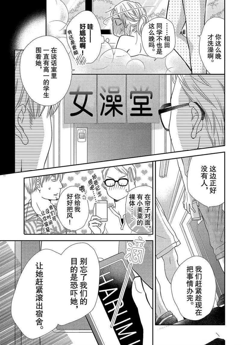 第48话 第16页