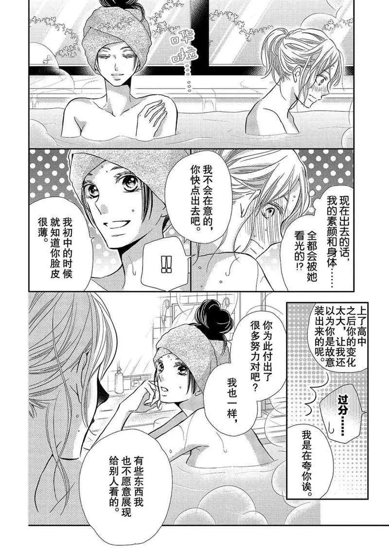 第48话 第17页