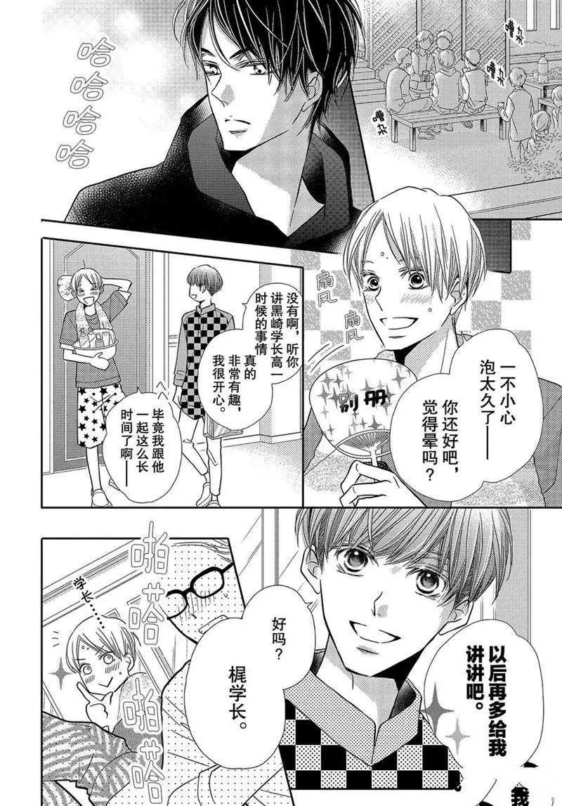 第48话 第19页