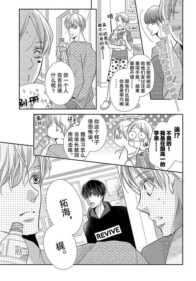 第48话 第20页