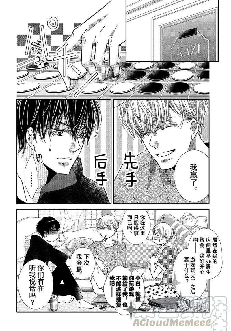 第48话 第21页