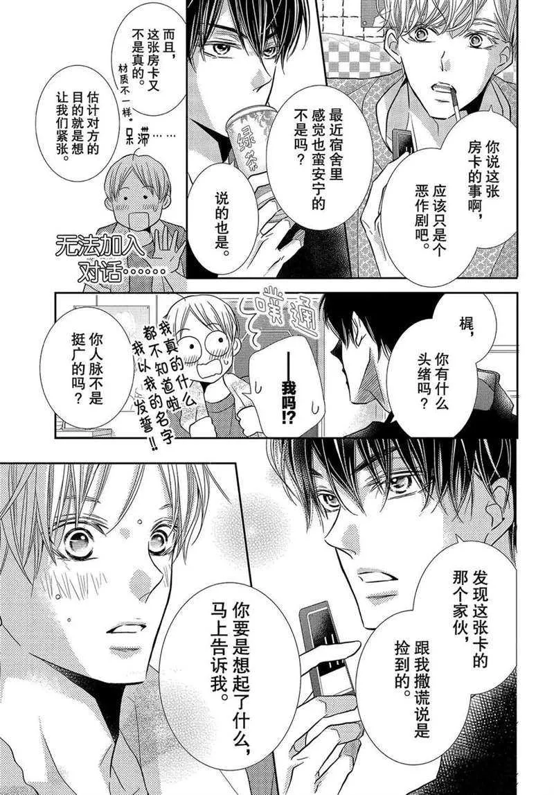 第48话 第22页