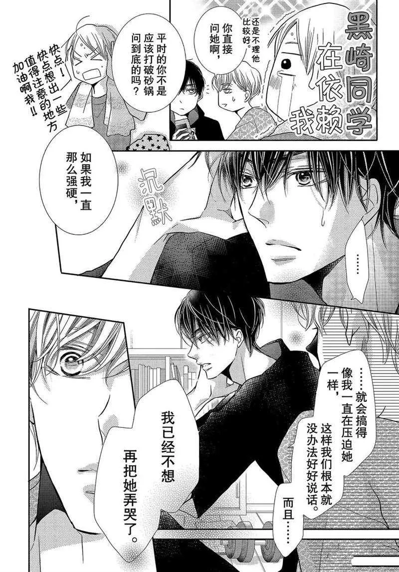 第48话 第23页