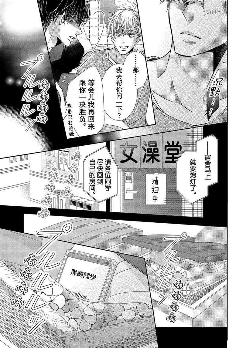 第48话 第24页