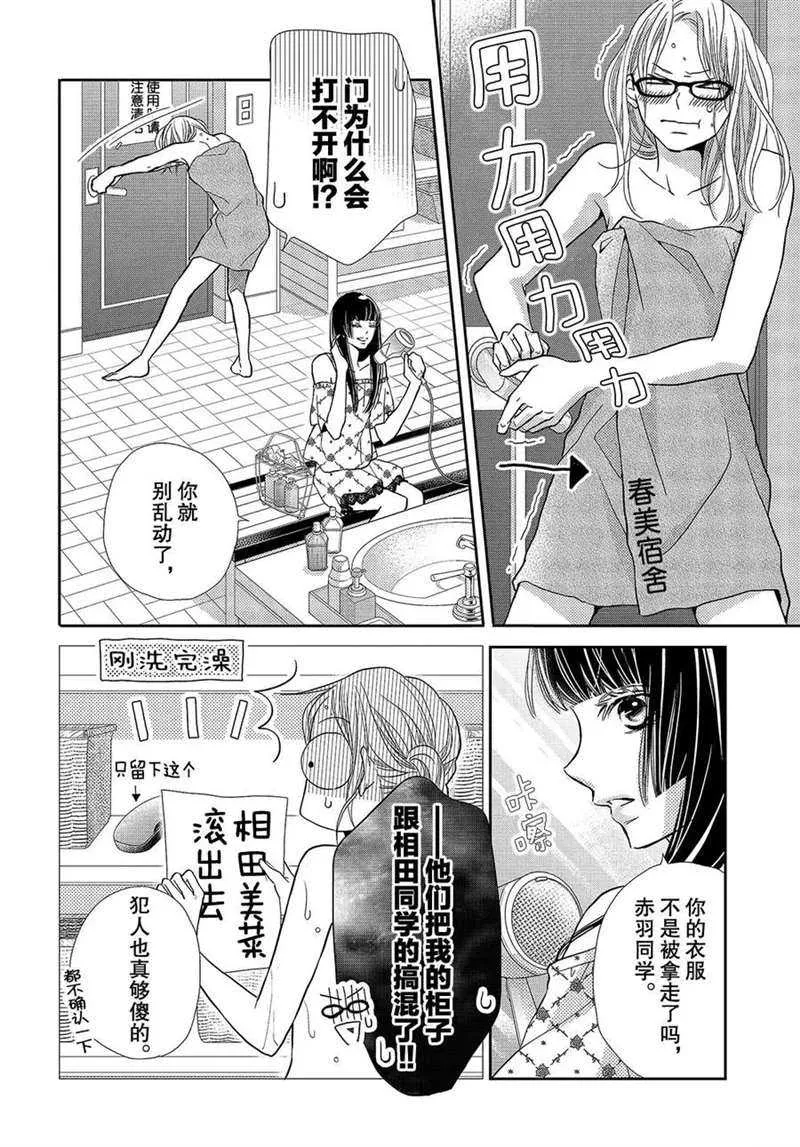 第48话 第25页