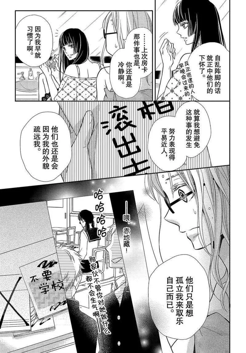 第48话 第26页