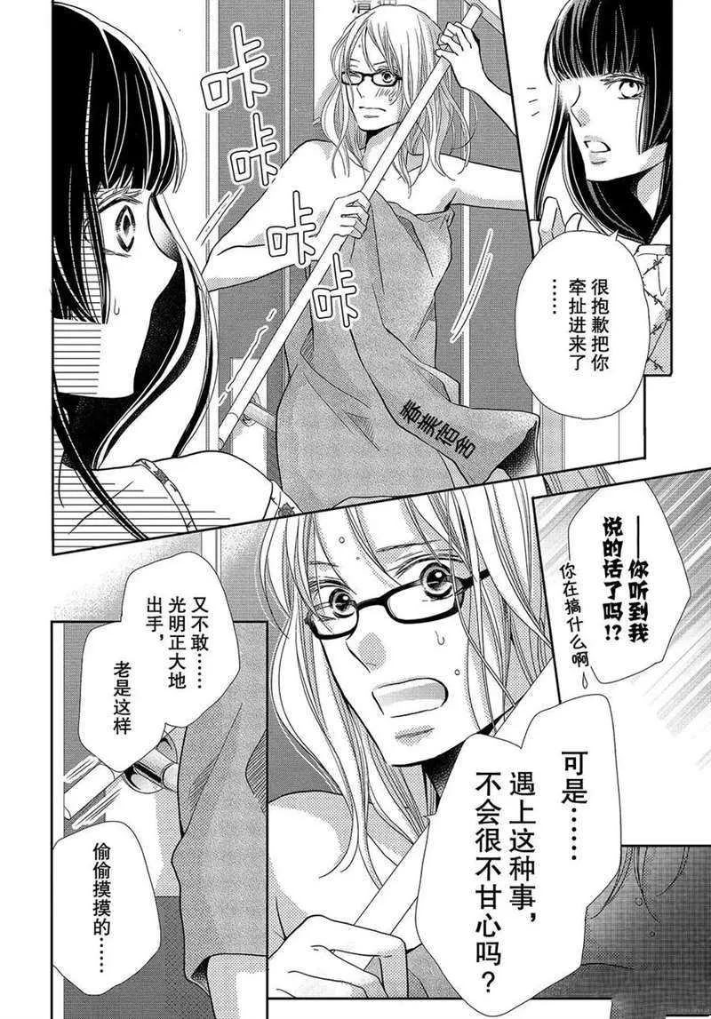 第48话 第27页