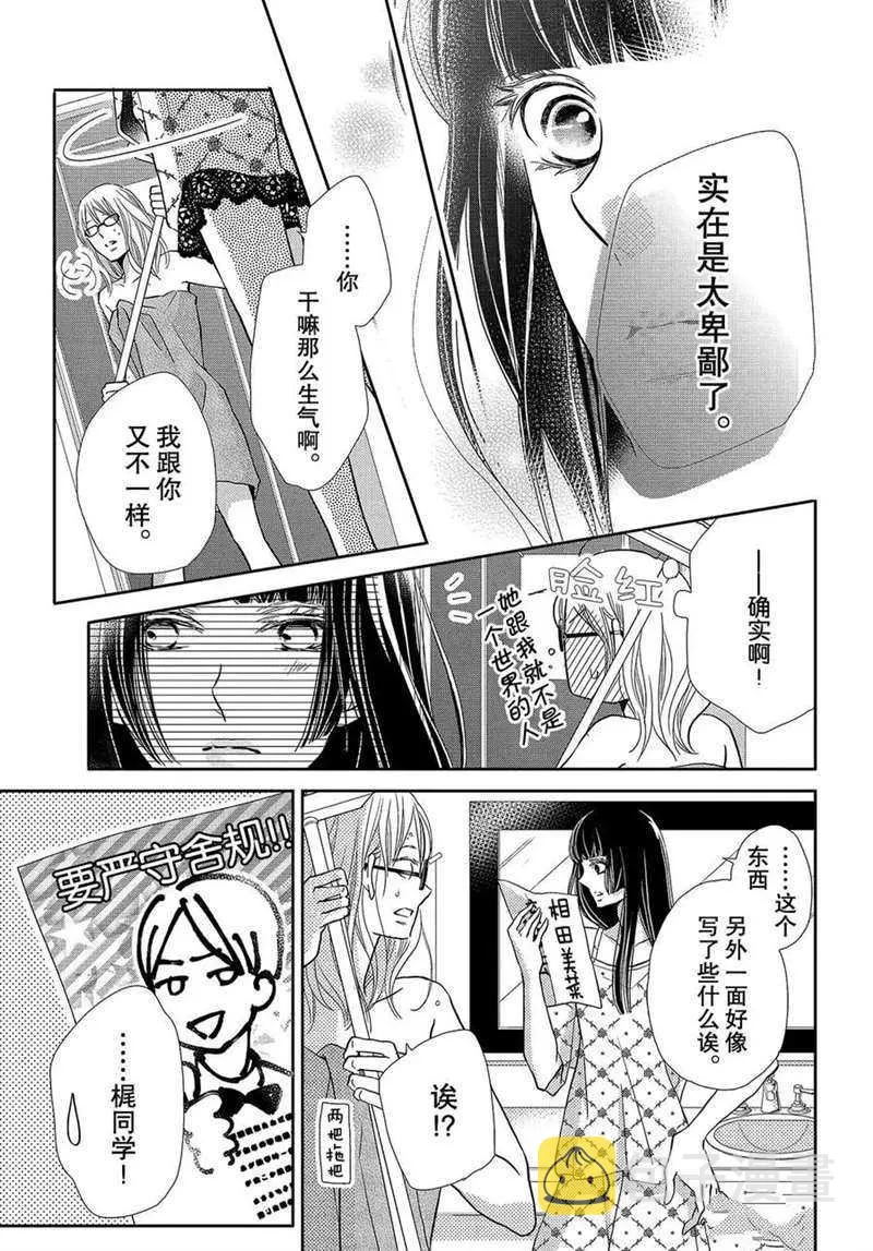 第48话 第28页