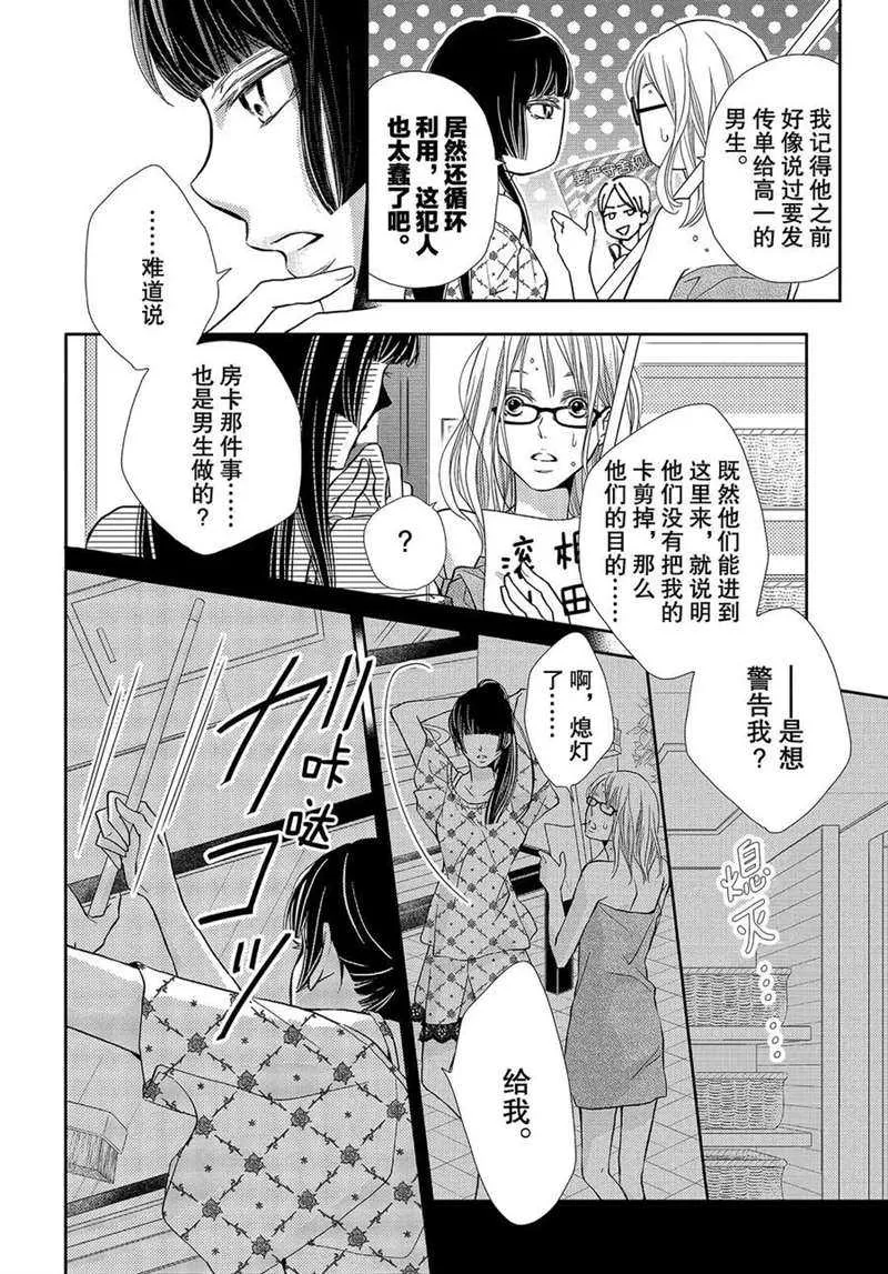 第48话 第29页