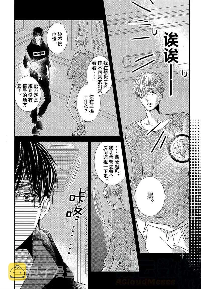 第48话 第31页