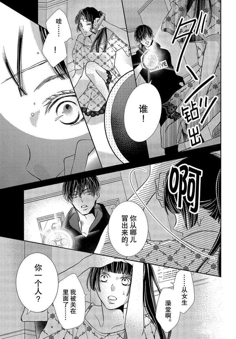 第48话 第32页