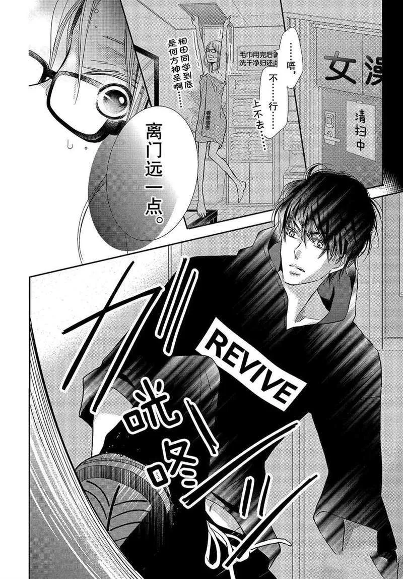 第48话 第33页