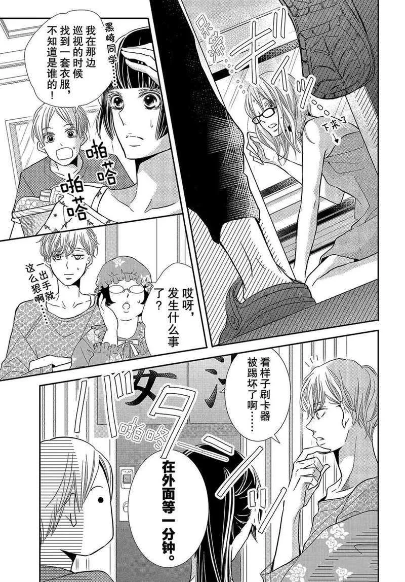 第48话 第34页