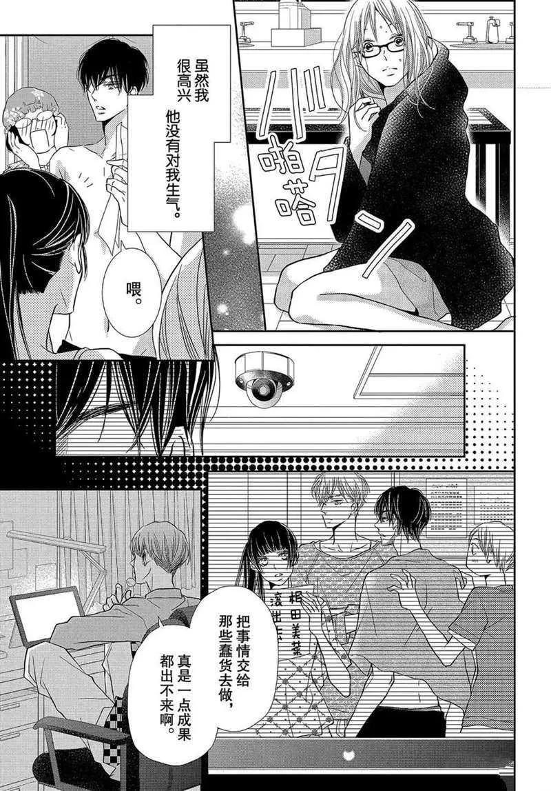 第48话 第38页