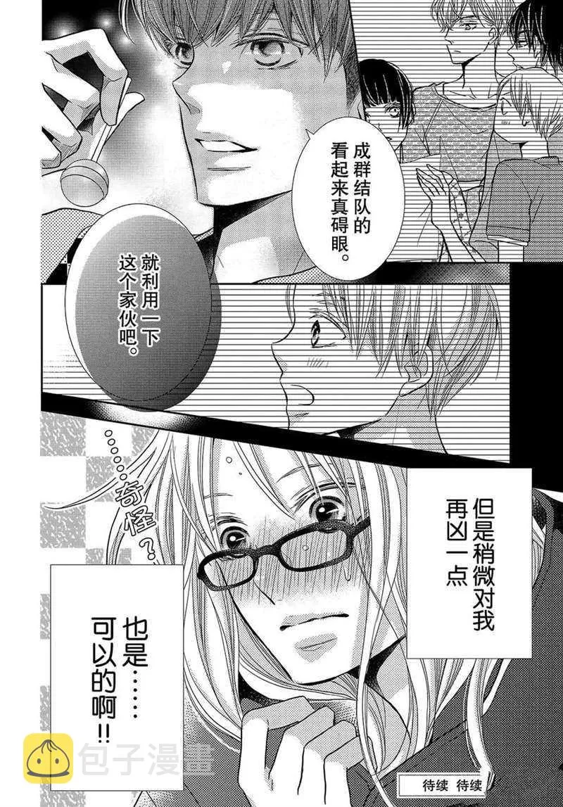 第48话 第39页
