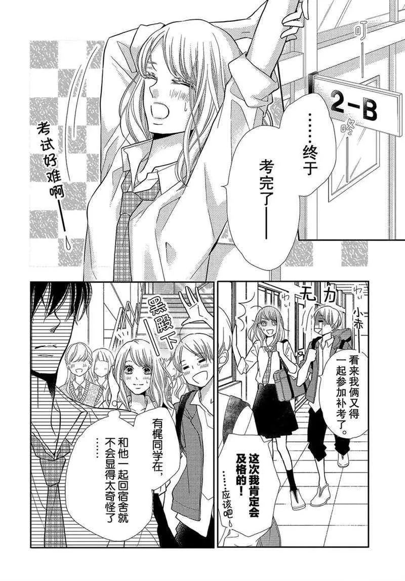 第49话 第3页