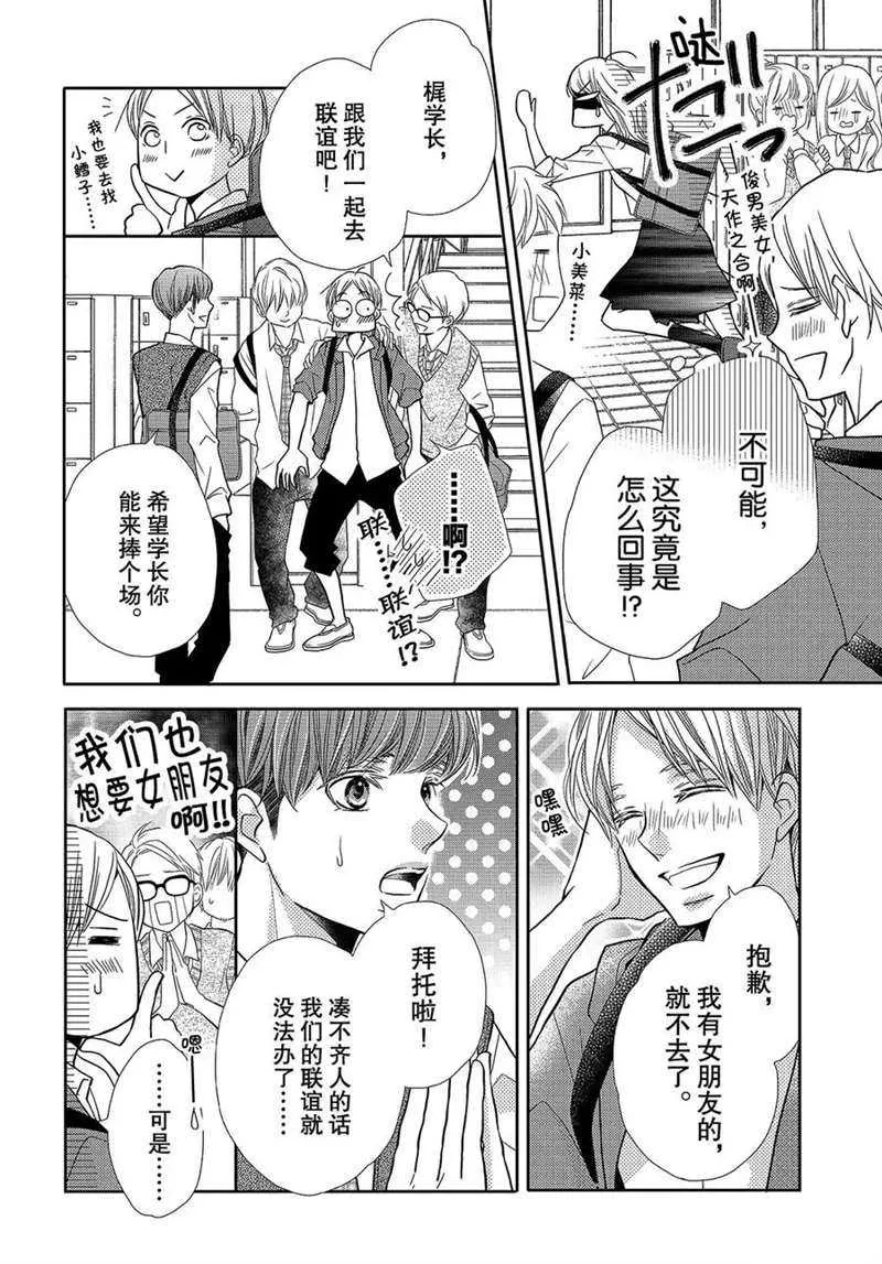 第49话 第5页