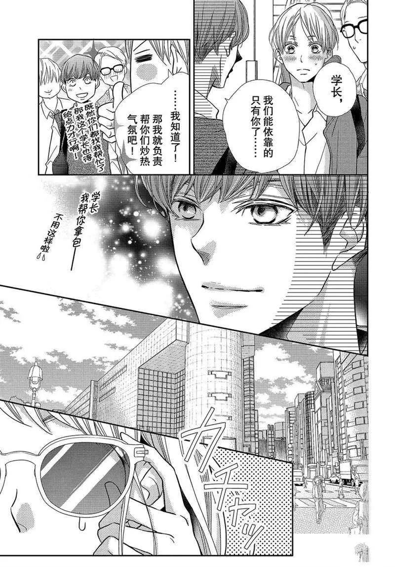 第49话 第6页