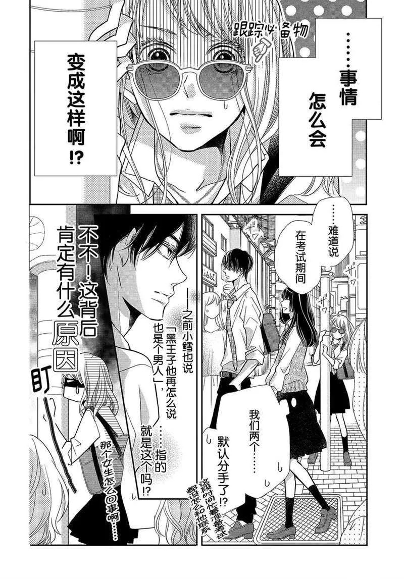 第49话 第7页