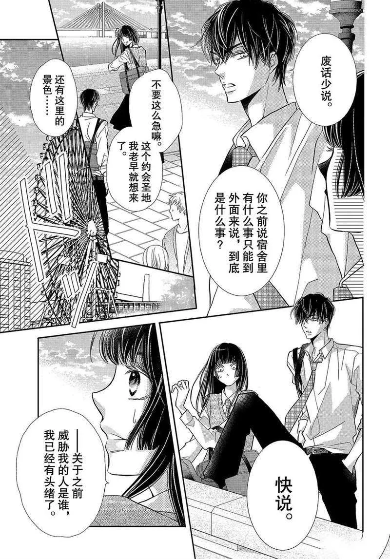 第49话 第8页