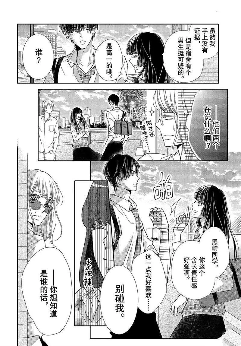 第49话 第9页