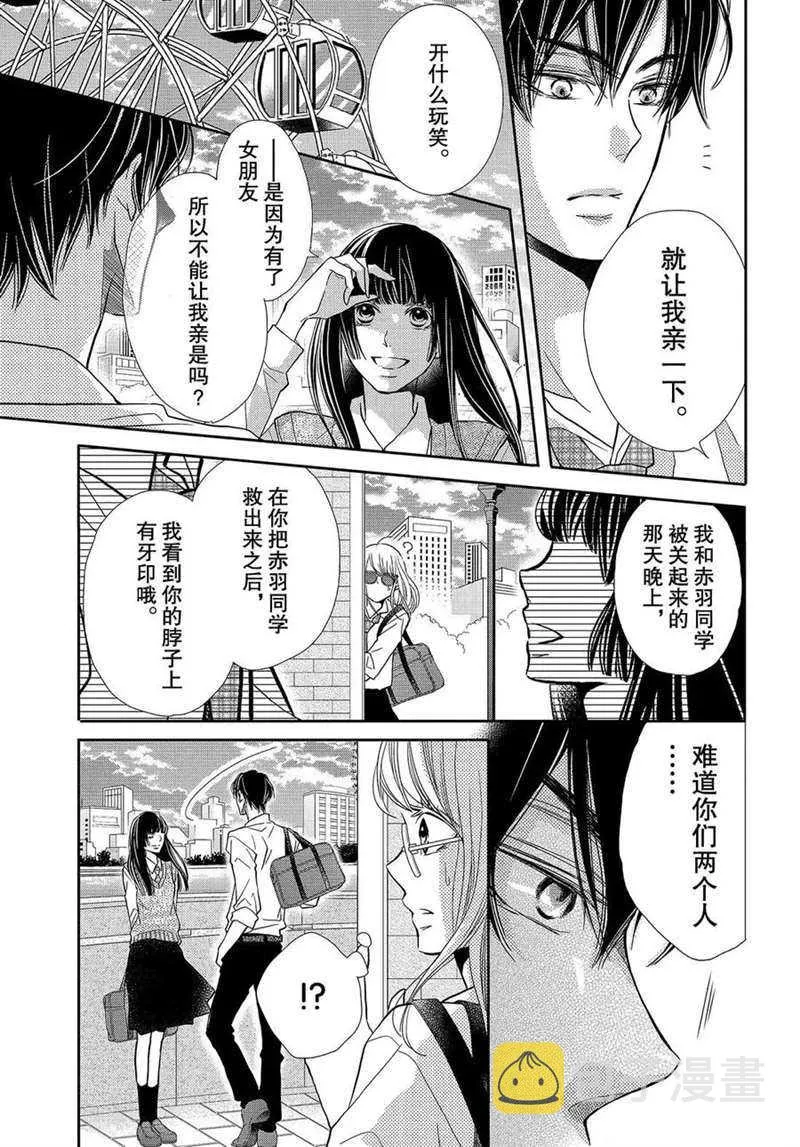 第49话 第10页