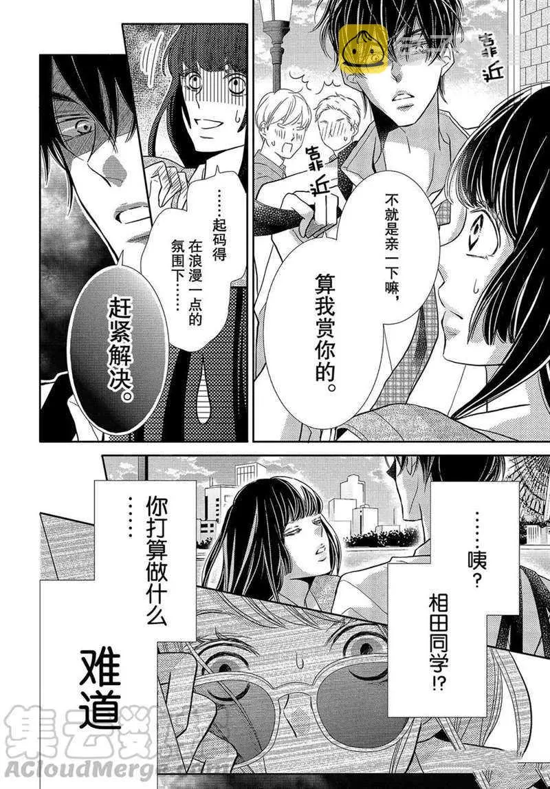 第49话 第11页