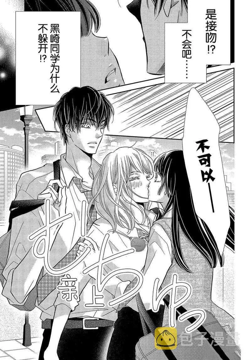 第49话 第12页