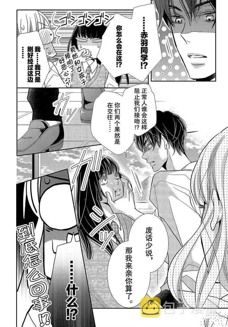 第49话 第13页