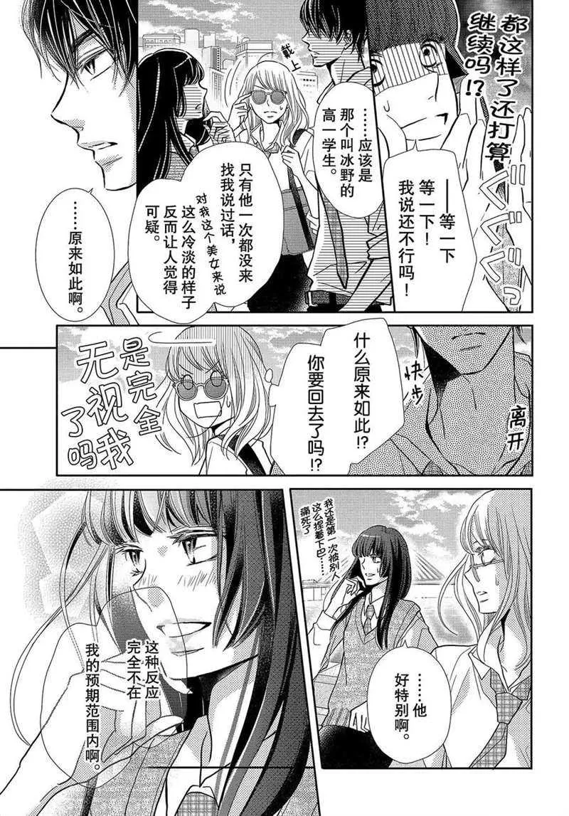 第49话 第14页