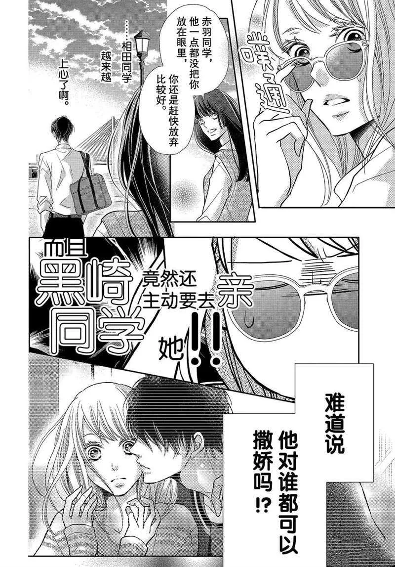 第49话 第15页