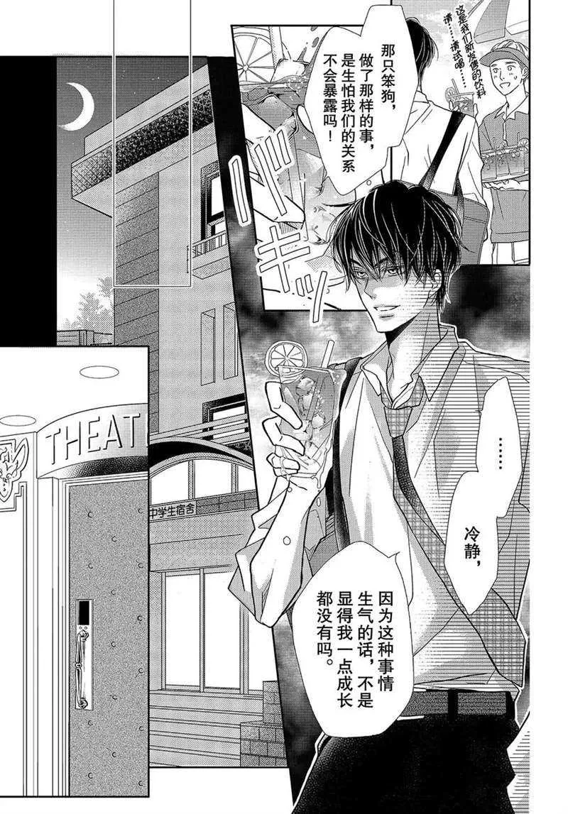 第49话 第16页