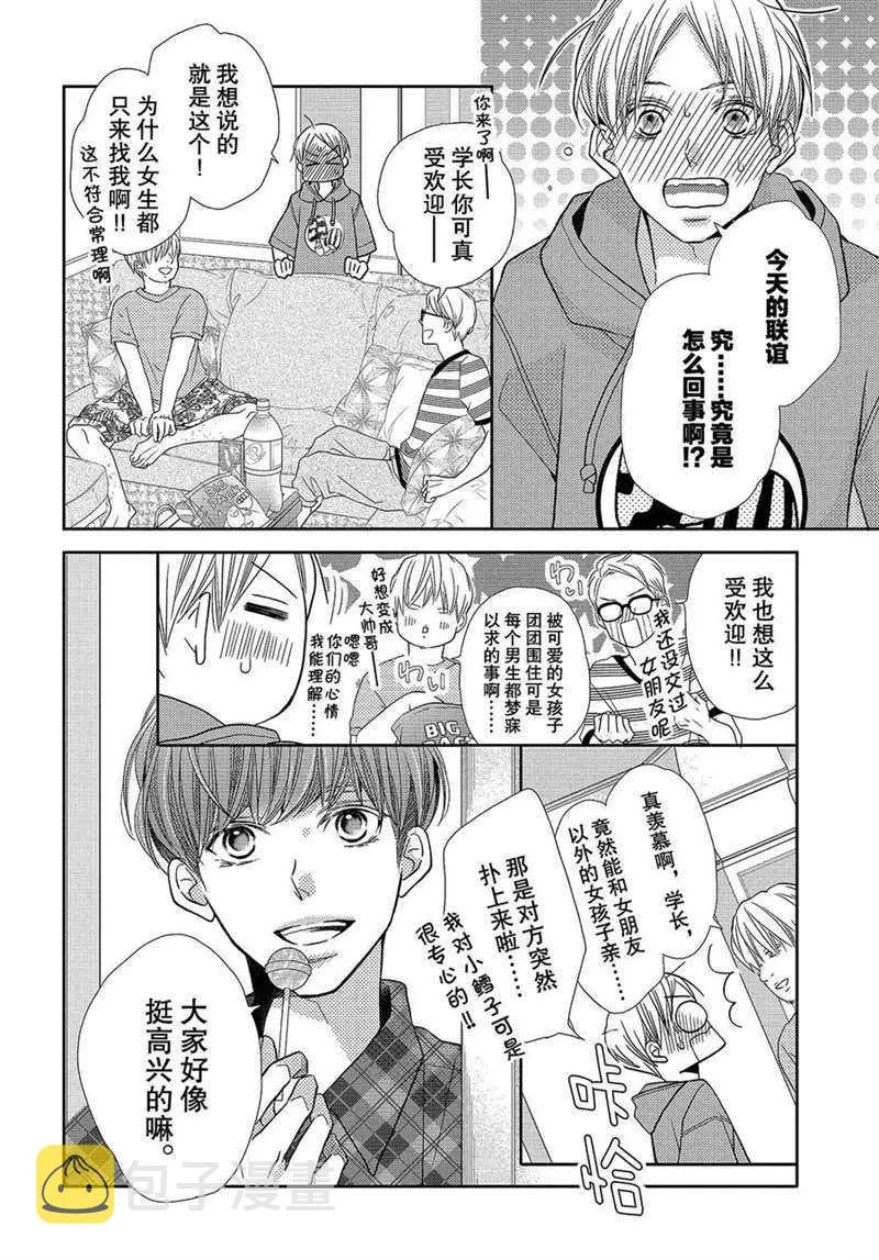 第49话 第17页