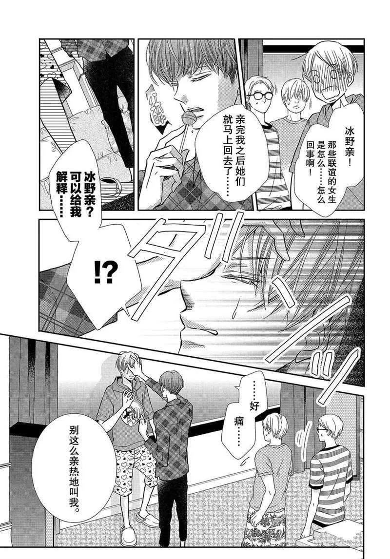第49话 第18页